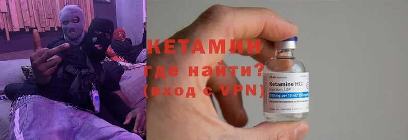 наркотики  Северская  Кетамин VHQ 