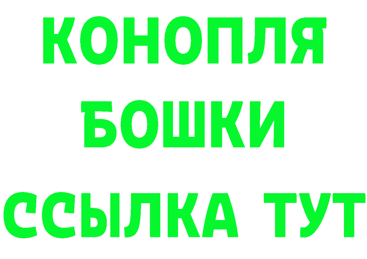 Бутират BDO ссылки маркетплейс мега Северская